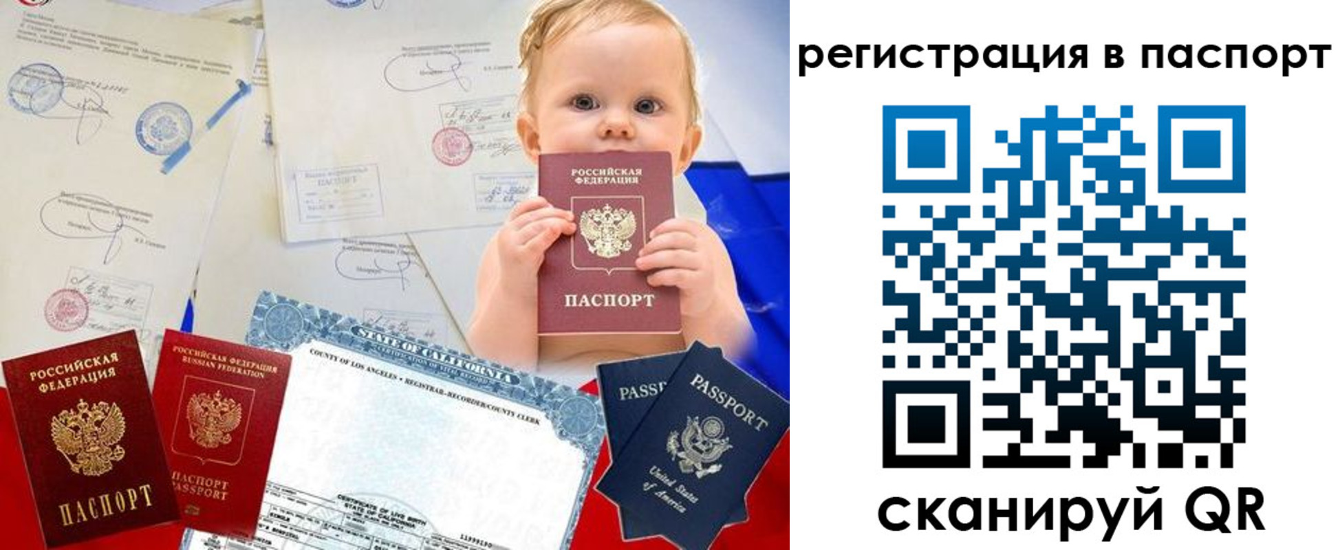 прописка гарантия в Кисловодске