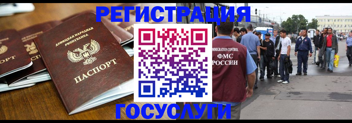 миграционный учет в Кисловодске