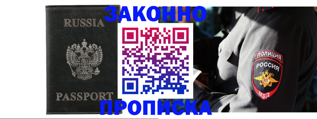 миграционный учет в Кисловодске